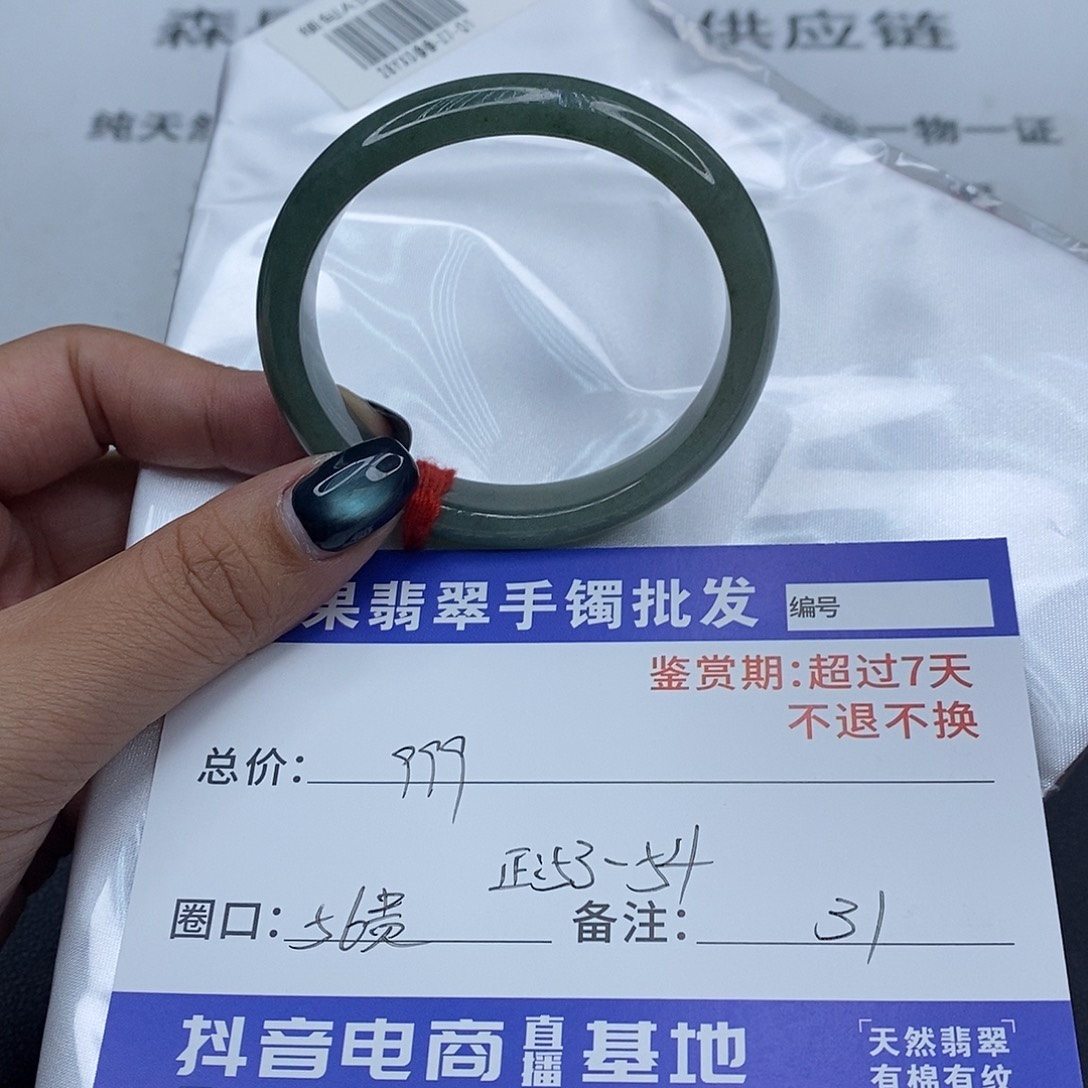 翡翠未镶嵌手镯百元手镯默认瑕疵