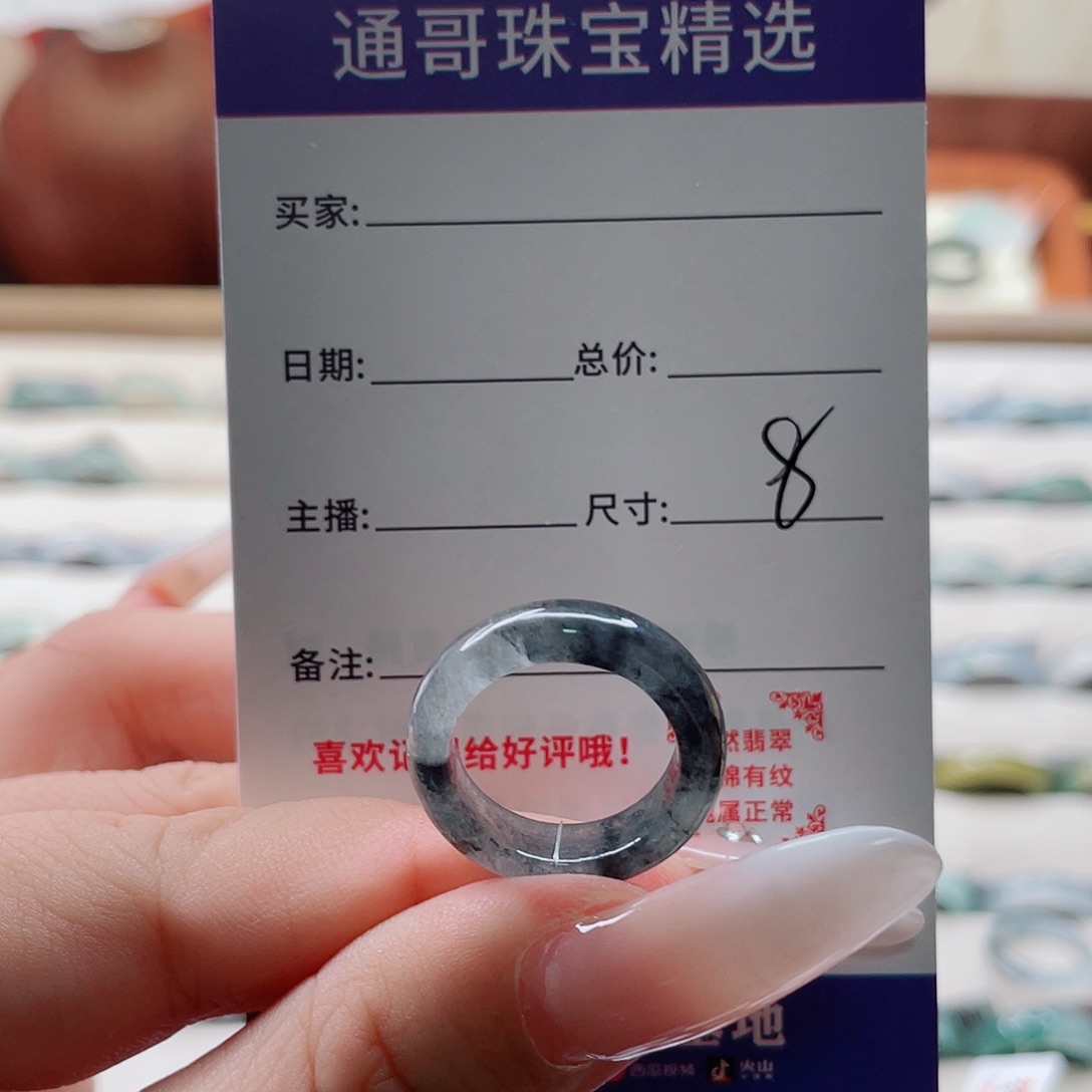 b***u翡翠未镶嵌戒指vbnmmm