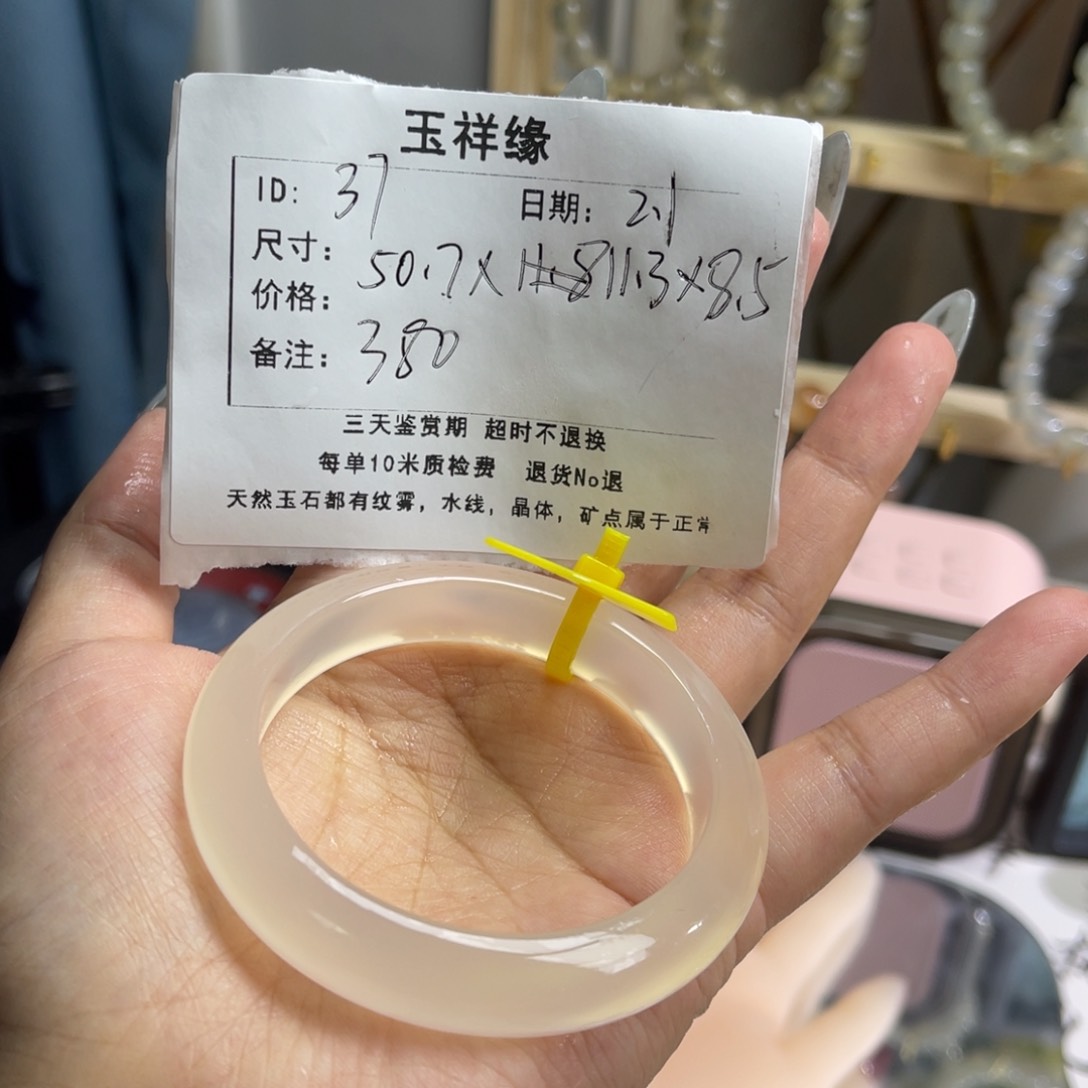 玛瑙/玉髓手镯未镶嵌3*
