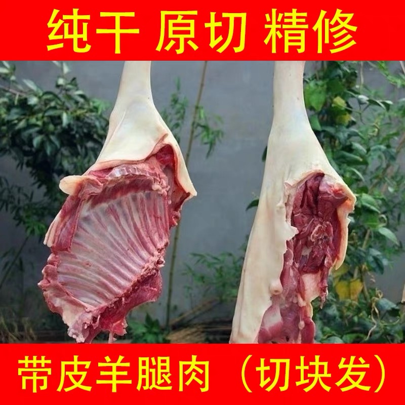 现杀羊肉土山羊冷冻发货