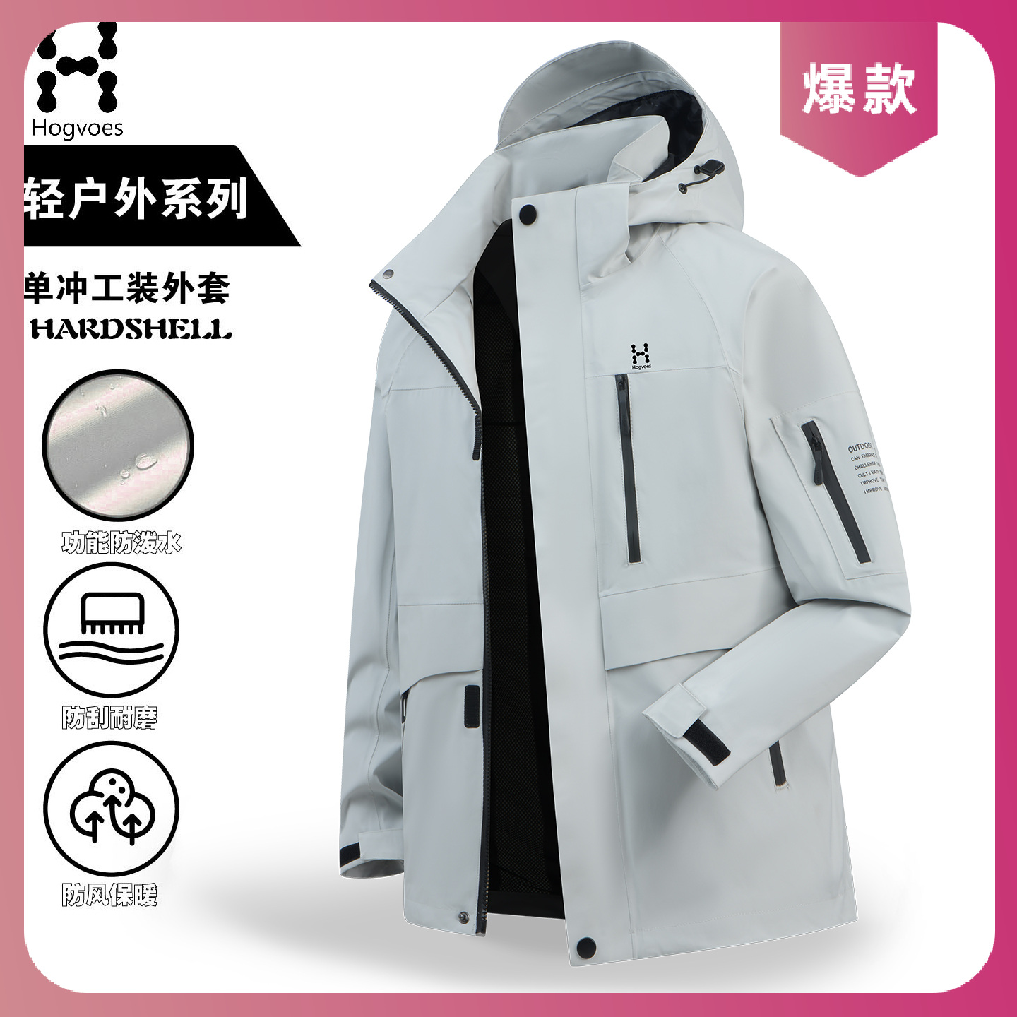 日本品质冲锋衣三合一外套男女2025秋冬新款情侣潮牌户外防风防水