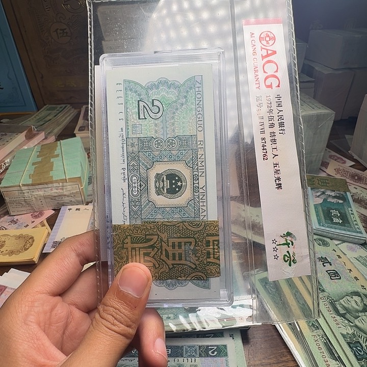 四版币8002一刀一刀100张连号
