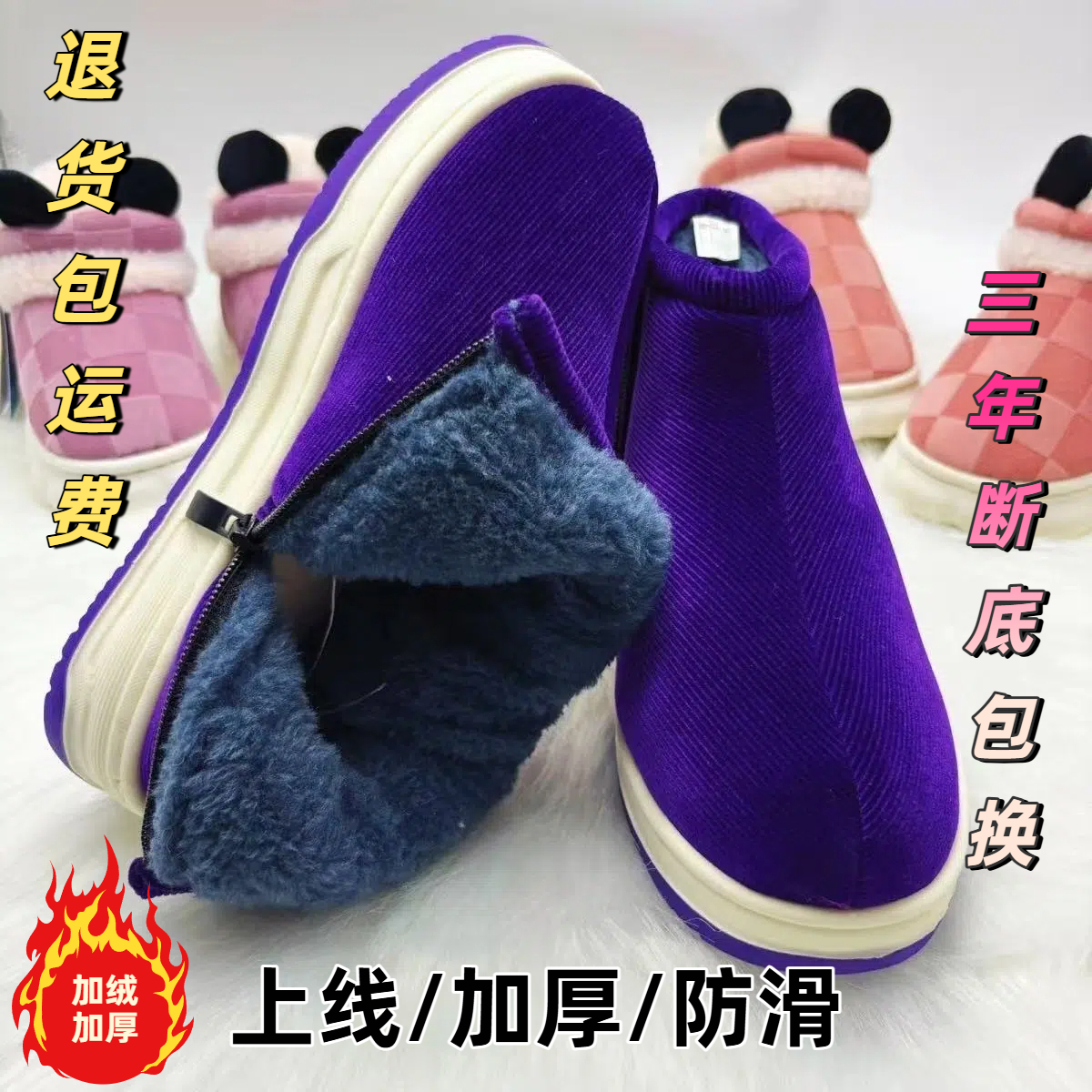 冬季棉鞋新款恩施棉鞋加绒加厚保暖耐磨居家平底防滑8155冬天家居