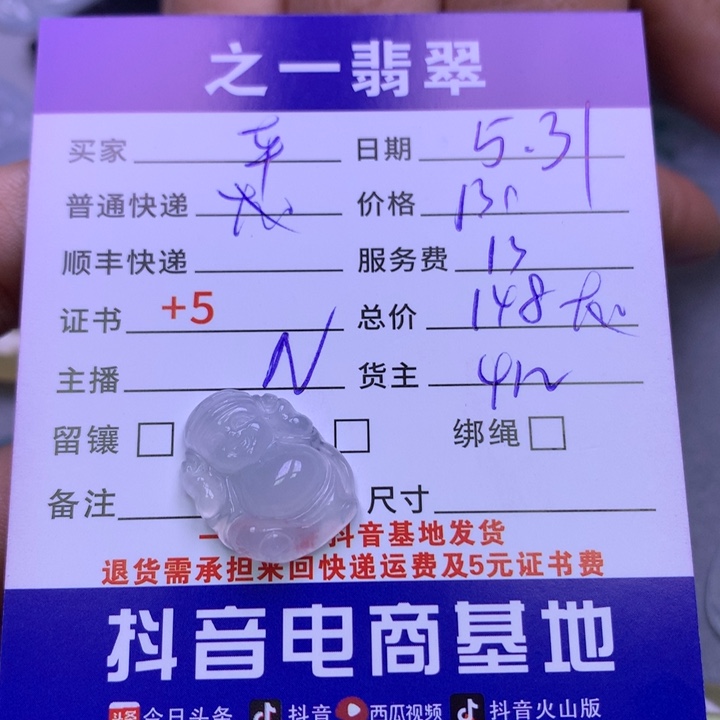 翡翠未镶嵌颈饰平**乐