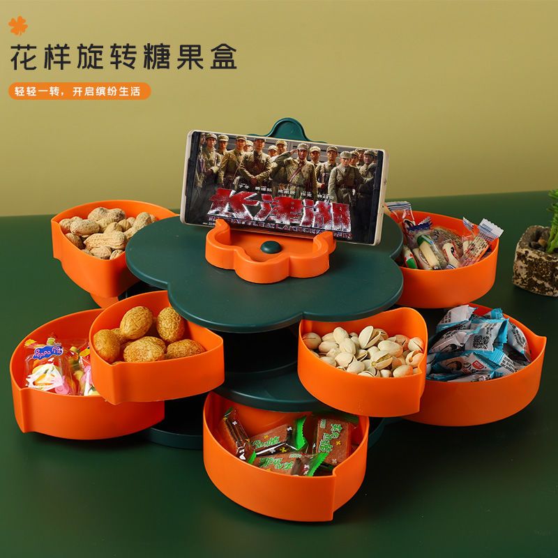 旋转花型坚果盒收纳盒带盖糖果盘密封干果盘家用高档水果盘零食盒
