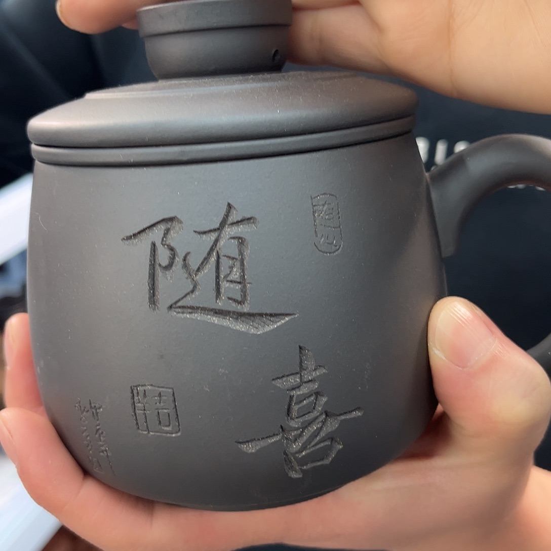 紫砂茶杯原矿紫砂 随喜