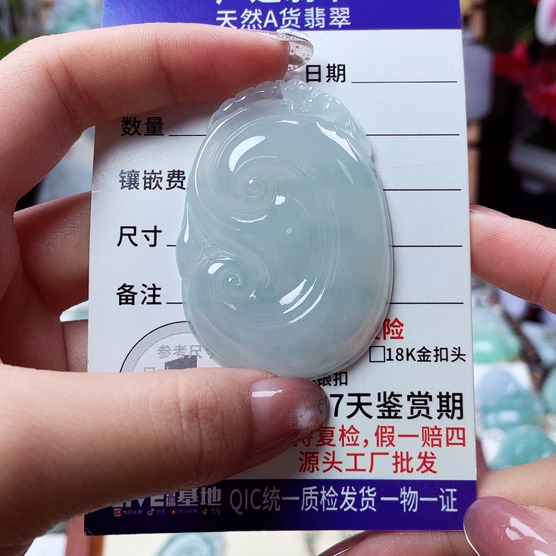 萍***聚翡翠未镶嵌颈饰如意