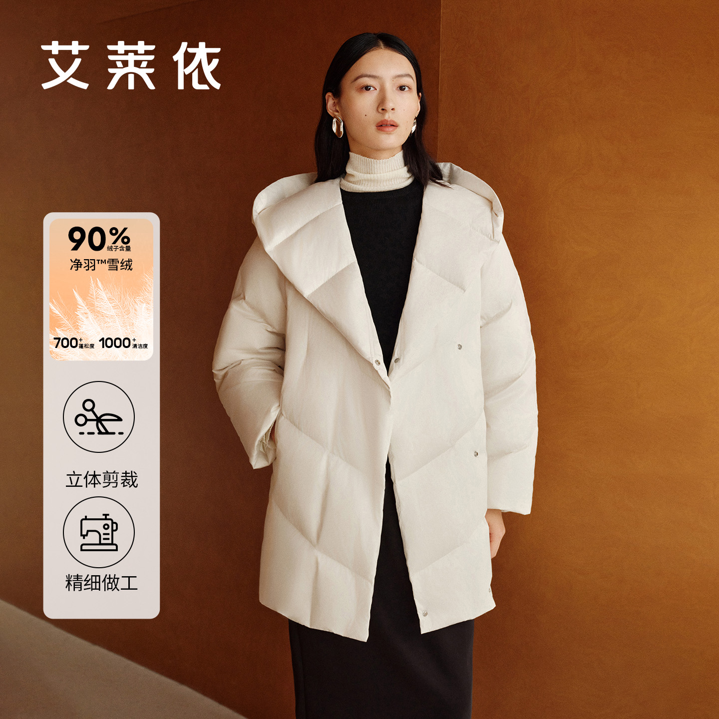 艾莱依女装长款法式厚款时尚千金风立体剪裁冬季保暖3068