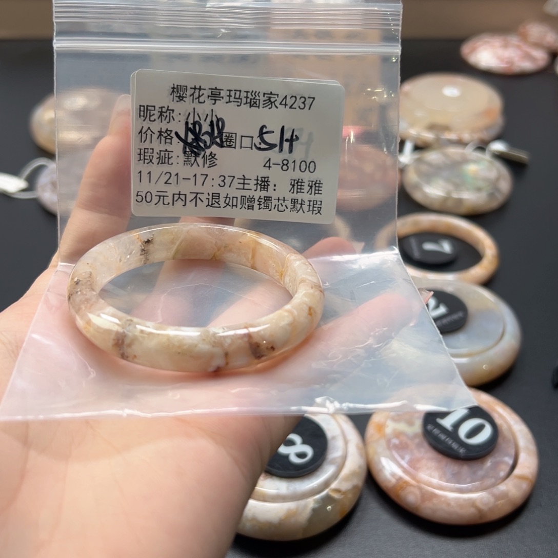 小***小玛瑙/玉髓未镶嵌手镯