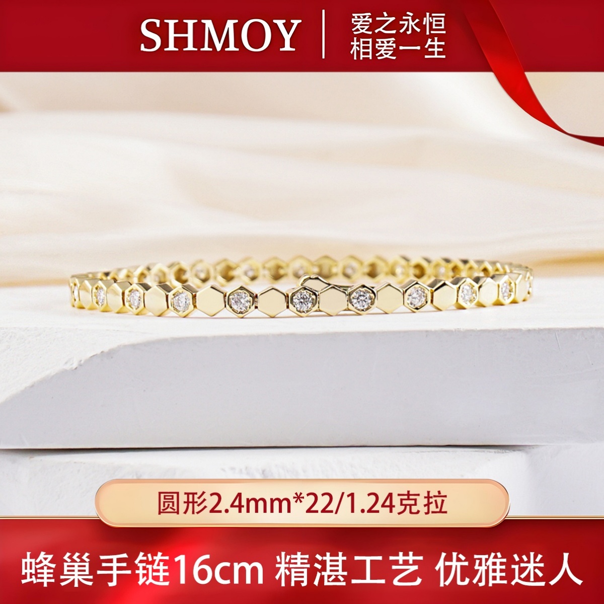奢米欧 SHMOY 925银莫桑石手链 【大奇专享】蜂巢手链16cm-1.24克拉