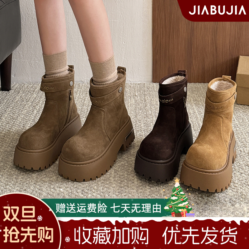 贾不假厚底加绒雪地靴女2025冬季新款百搭爆款保暖棉鞋小个子增高
