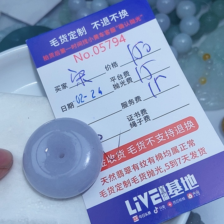 定制翡翠未镶嵌宋****斗