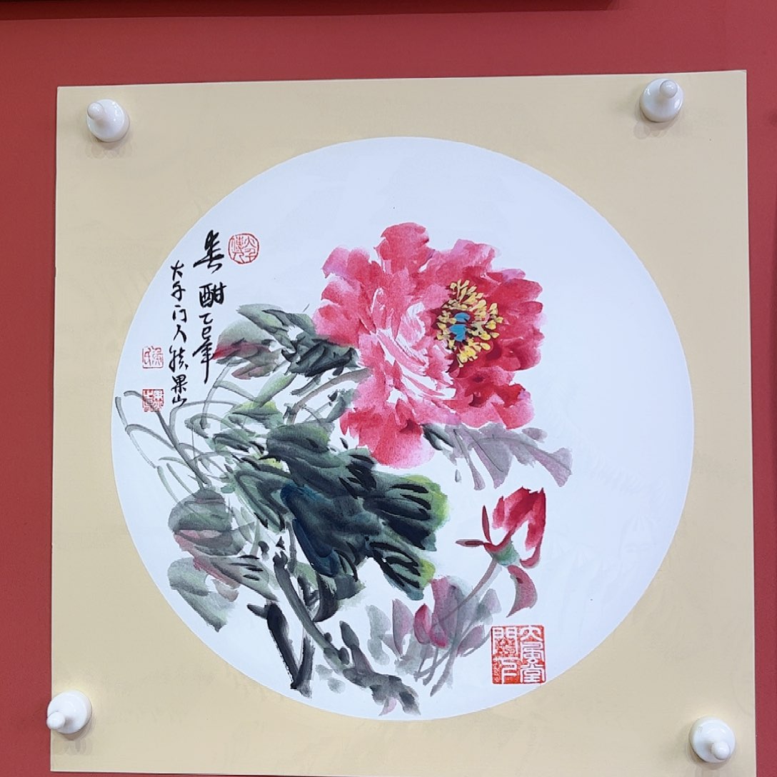 国画侯果山老师亲笔手绘作品朵 