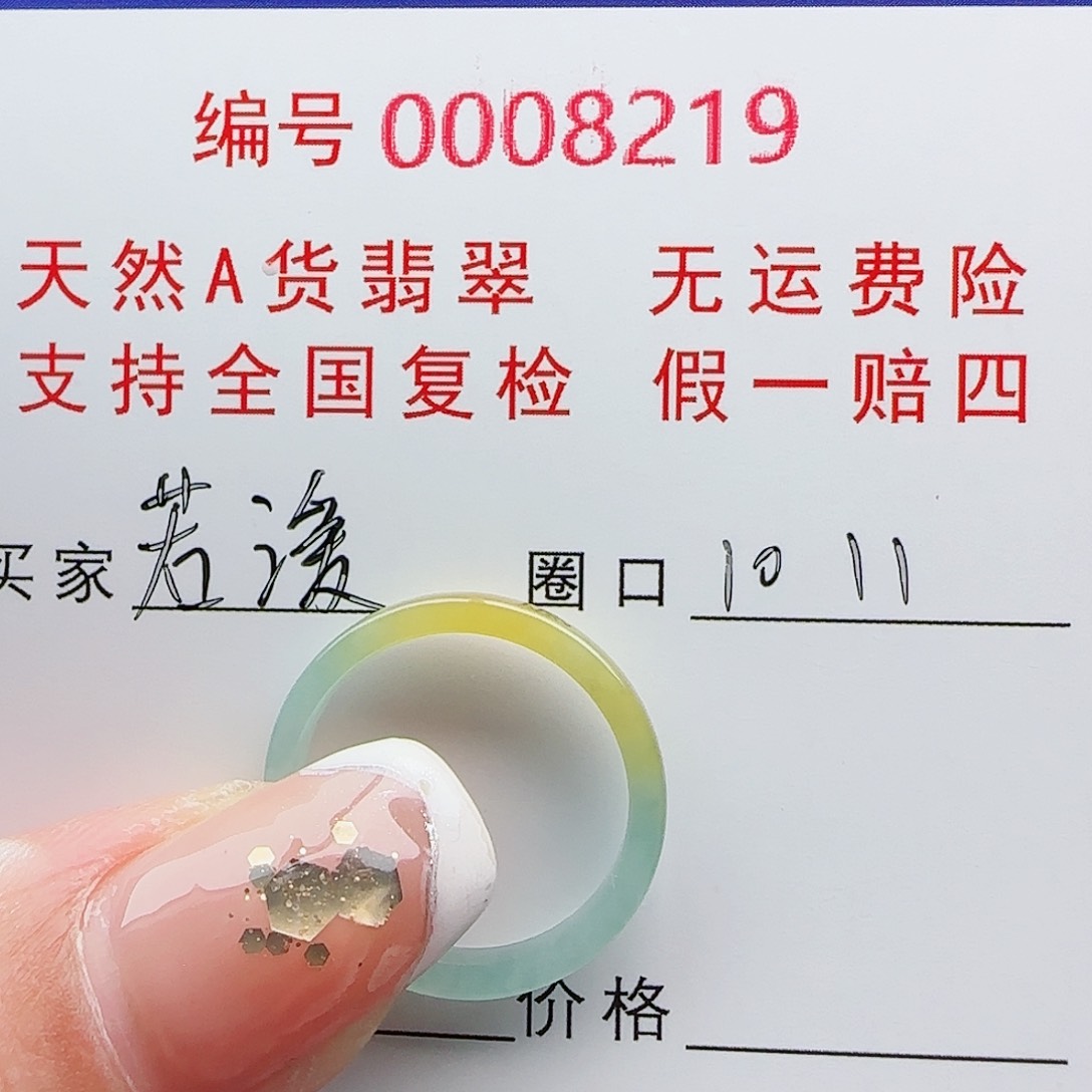 【闪购商品】翡翠戒指未镶嵌若*戒指