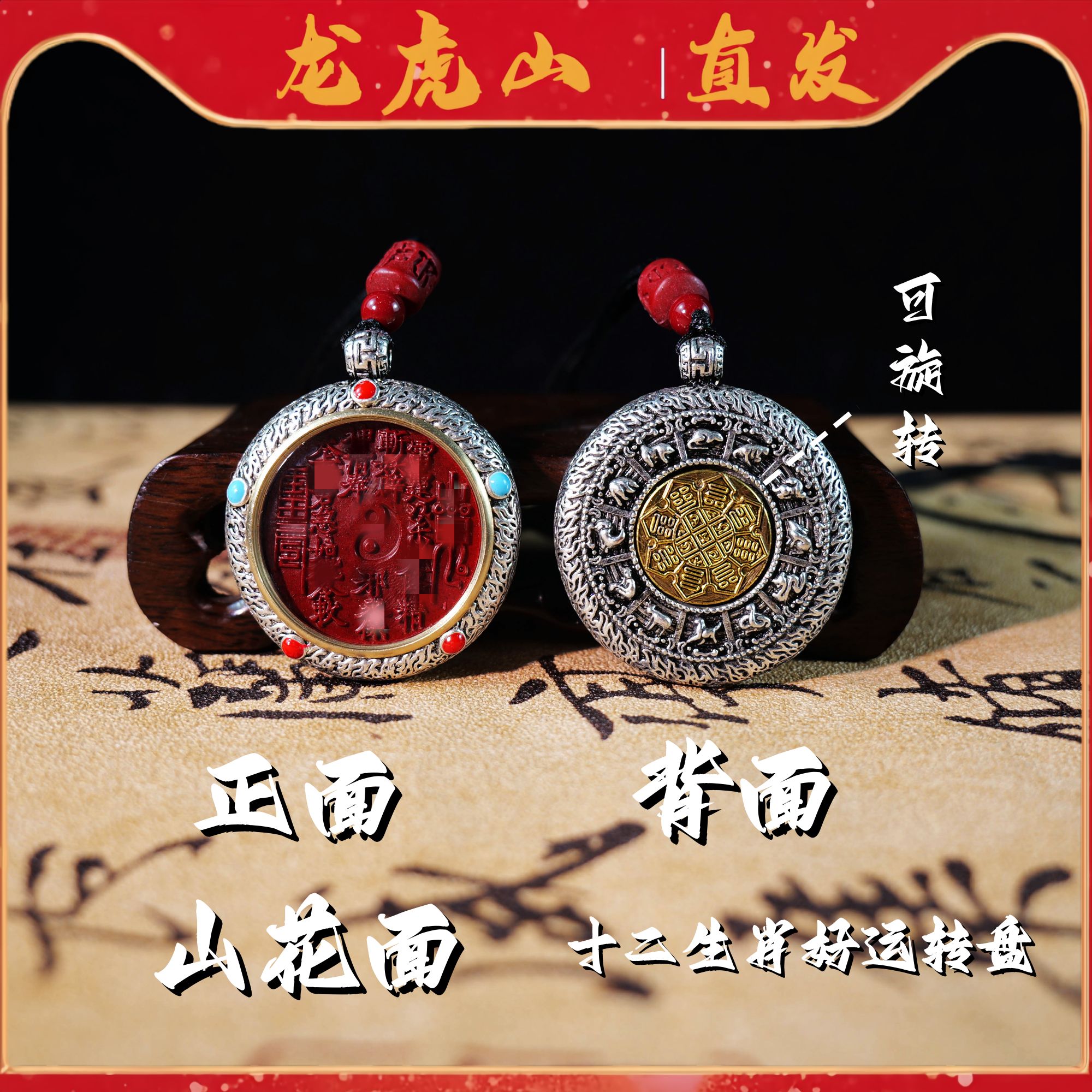 【龙虎山直发】山鬼花钱钥匙扣新中式八卦黄铜吊坠国风挂饰钥匙扣