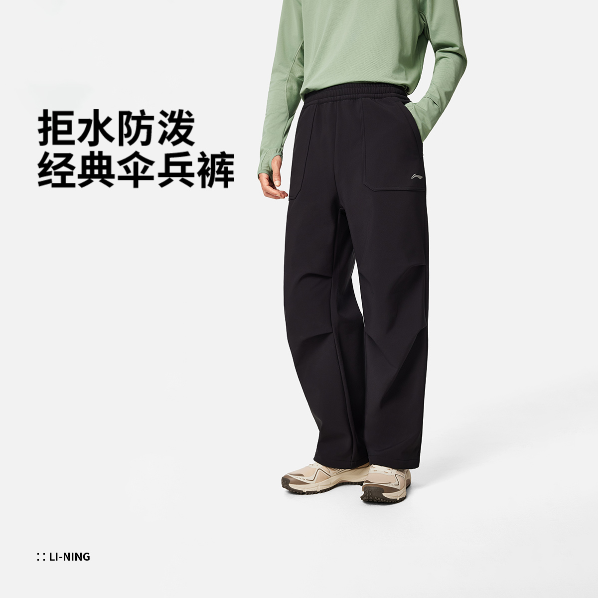 李宁25新品秋季伞兵裤男士流光风直筒加绒保暖运动长裤AYKV923