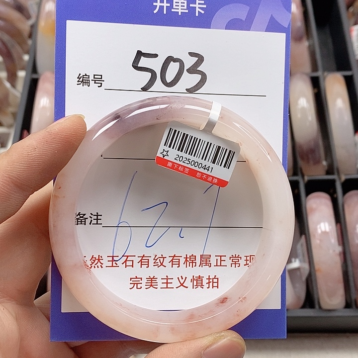 石英质玉（金丝玉）手镯未镶嵌