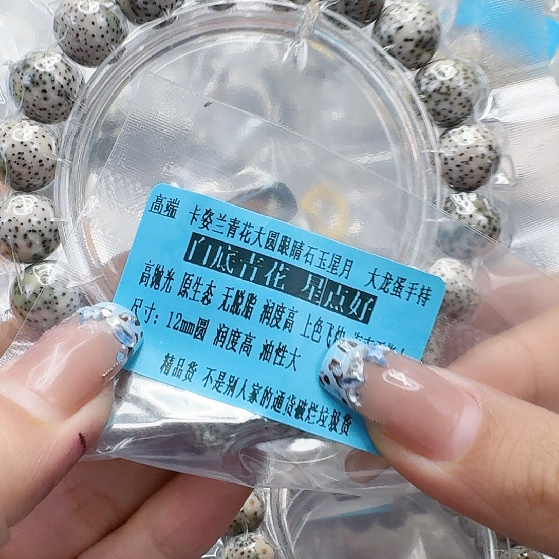 龙脊菩提手串286高端卡姿兰大眼睛星月菩提12圆单圈