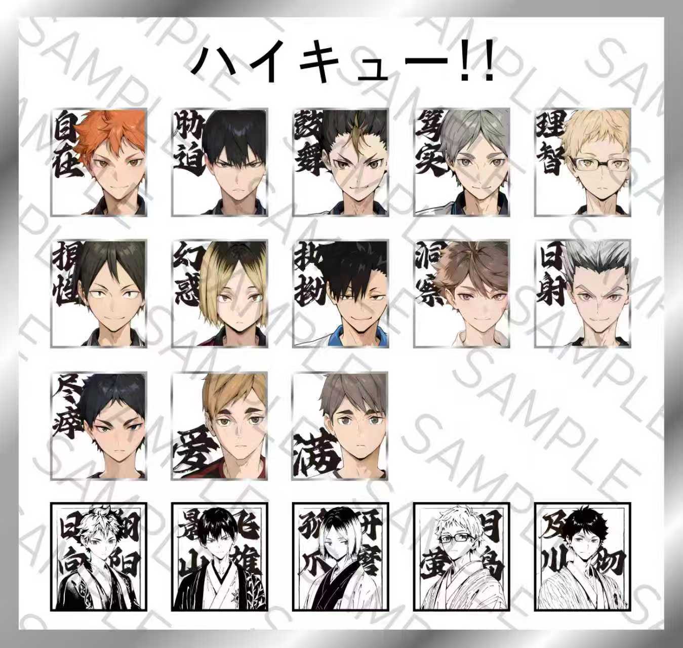 （肉饼拆卡）排球少年二字题词亚克力色纸产品