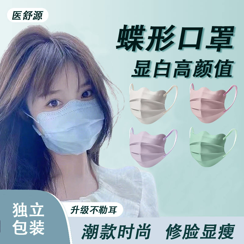 【2025护眼角口罩100支】护眼角高颜值独立包装蝴蝶口罩时尚显瘦