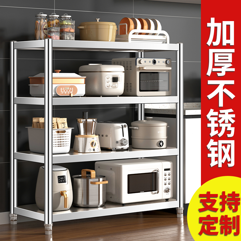 【四层不锈钢】置物架落地多层厨房微波炉烤箱收纳架家用整理货架