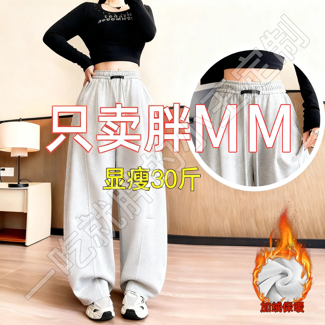 加绒黑标弯刀运动裤秋冬季女裤胖MM大码2025新款显瘦宽松阔腿卫裤