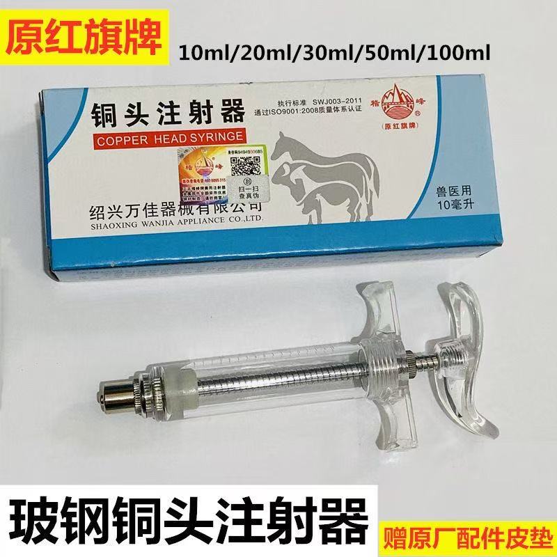 兽用塑钢猪牛羊疫苗注射针管调节方便打针神器