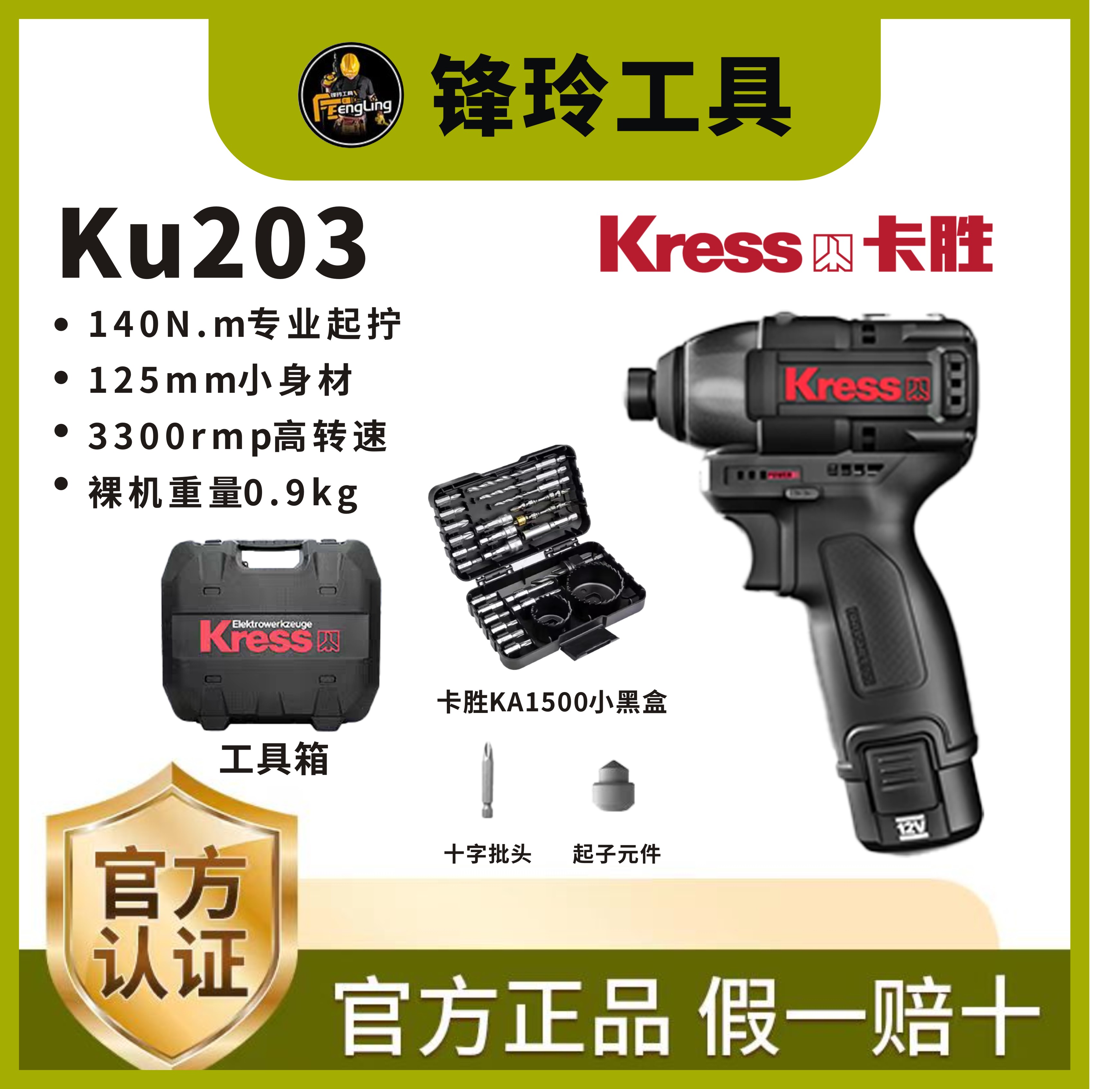 KU203/12V电批电动螺丝刀起子机转换夹头