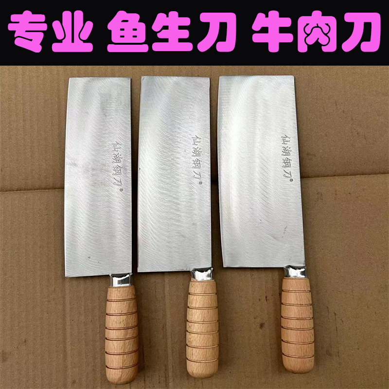 广西仙湖刀具超锋利手工锻打不生锈鱼生刀超薄菜刀厨师专用切片刀