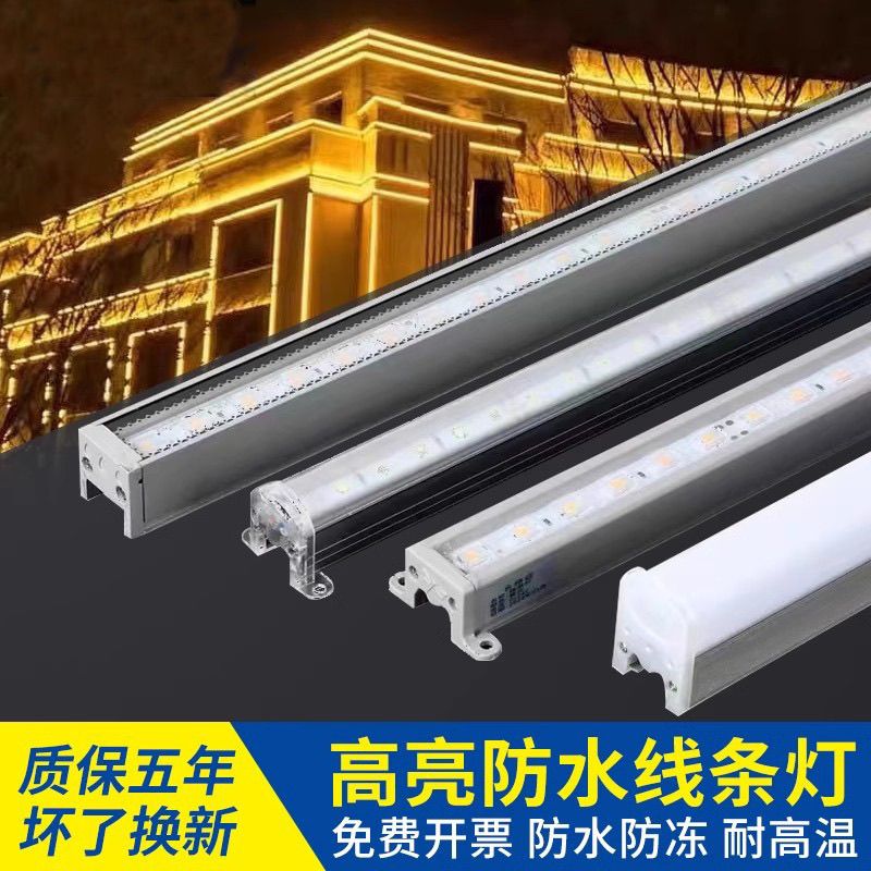 led线条灯户外防水单色黄光暖白室外楼体亮化工程外墙条形轮廓灯