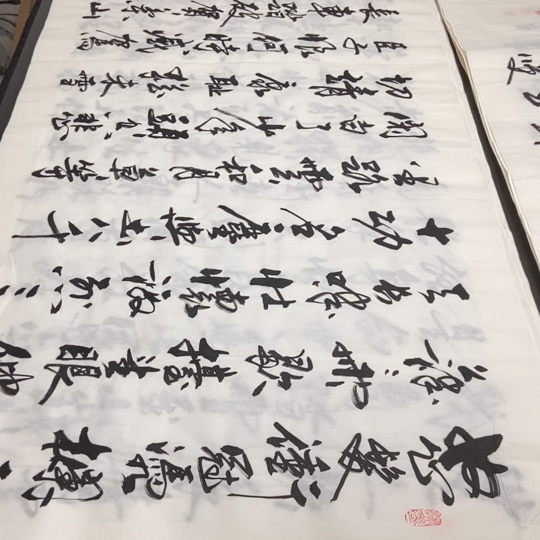 书法老师精品书法