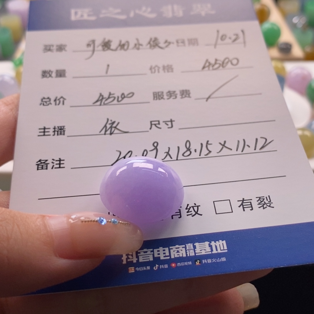 可***侯翡翠未镶嵌颈饰翡翠蛋面