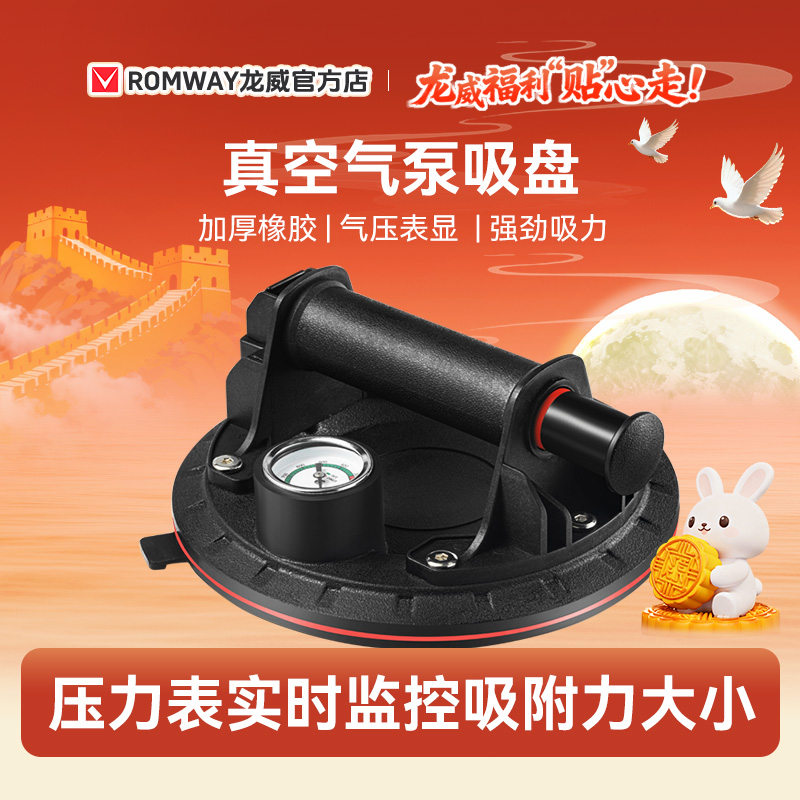 龙威真空玻璃吸盘强劲吸力瓷砖专用手动吸盘