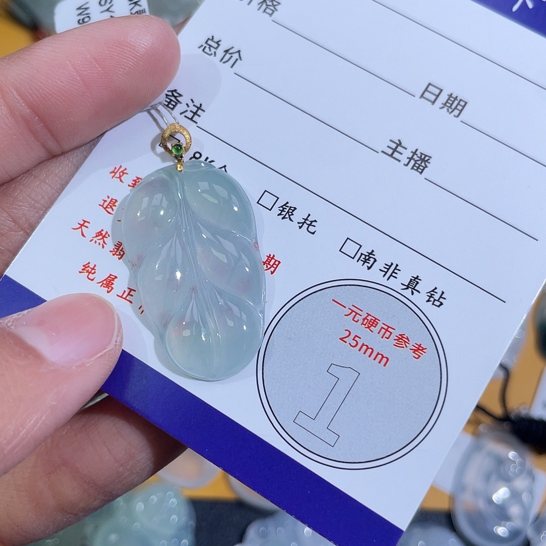 翡翠18K金镶嵌挂件叶子