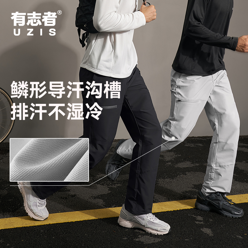 有志者UZIS风盾户外防风防水软壳户外休闲运动训练长裤子男款
