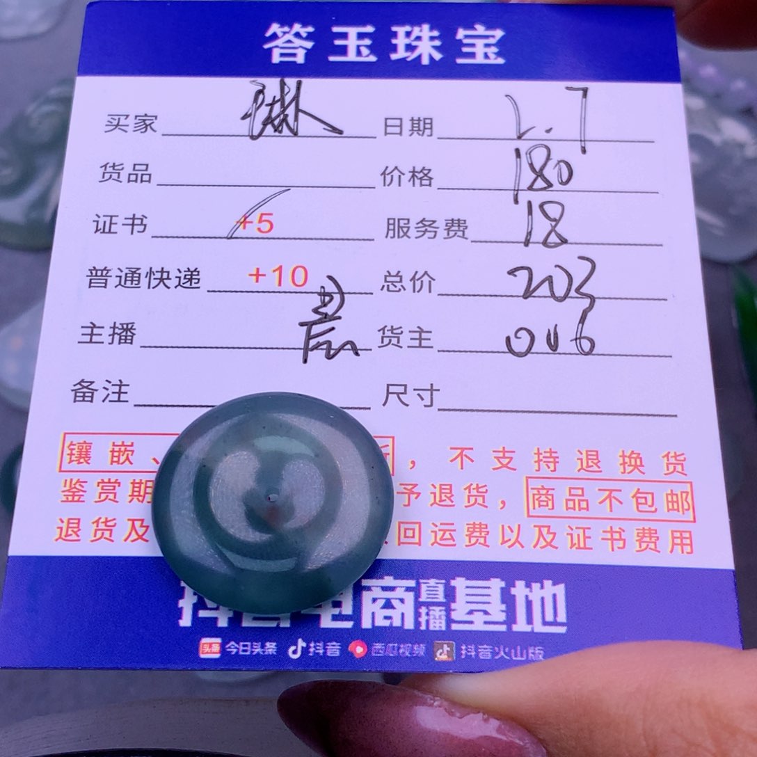 翡翠挂件未镶嵌琳*