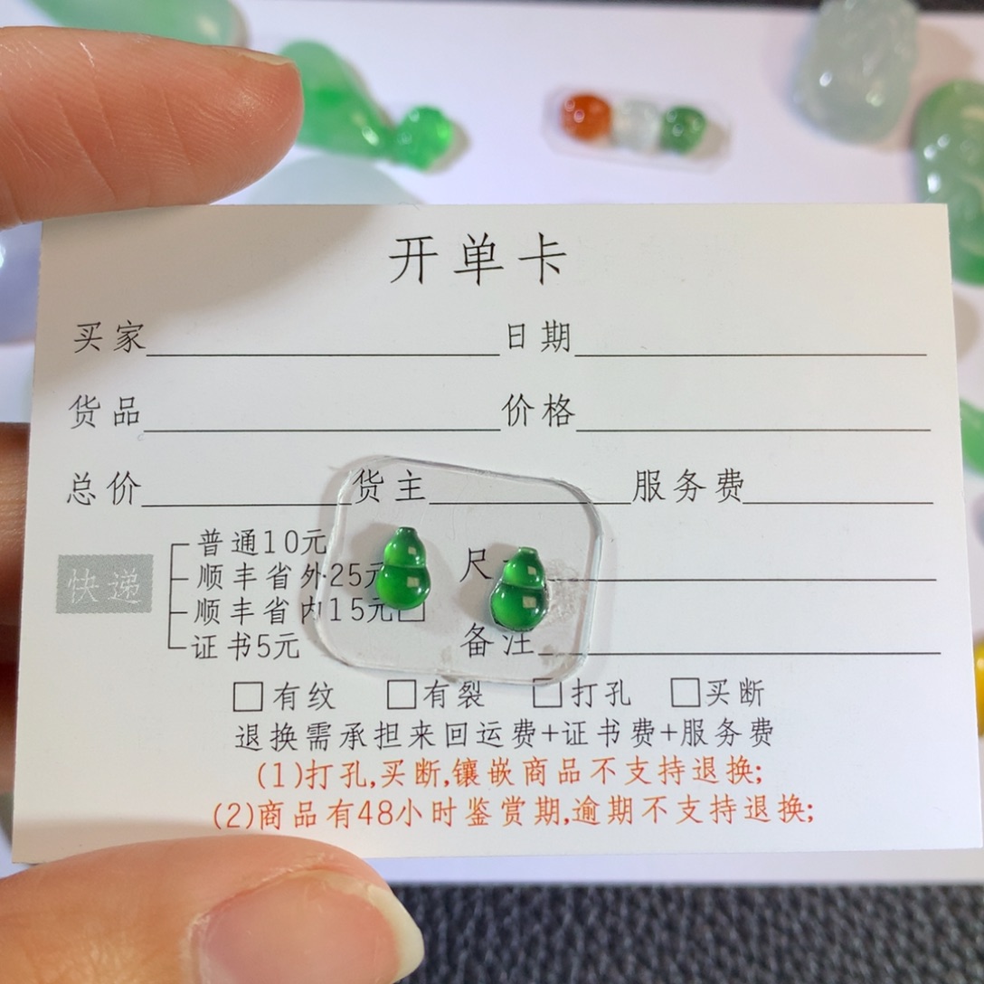 翡翠未镶嵌挂件葫芦