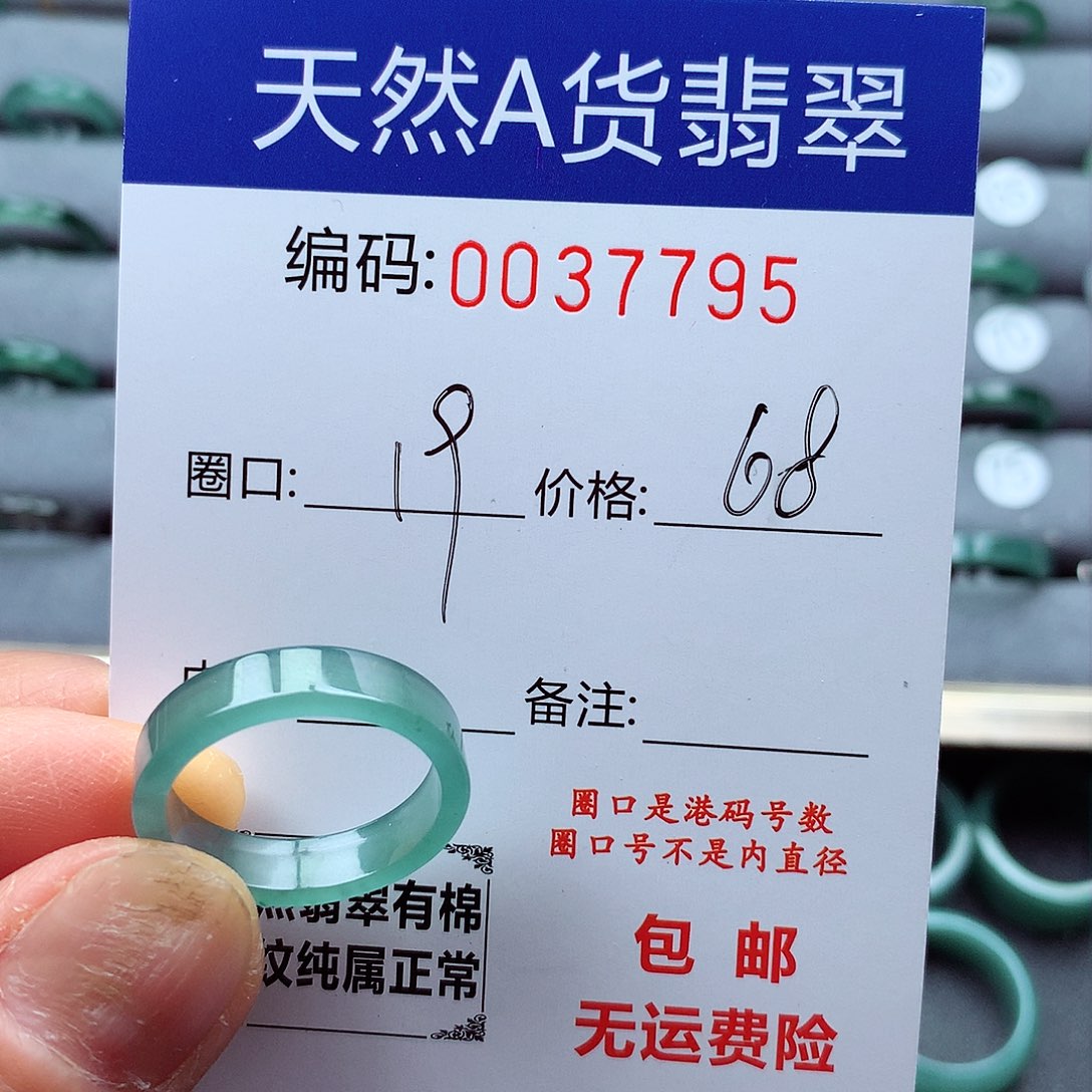 翡翠戒指未镶嵌天然