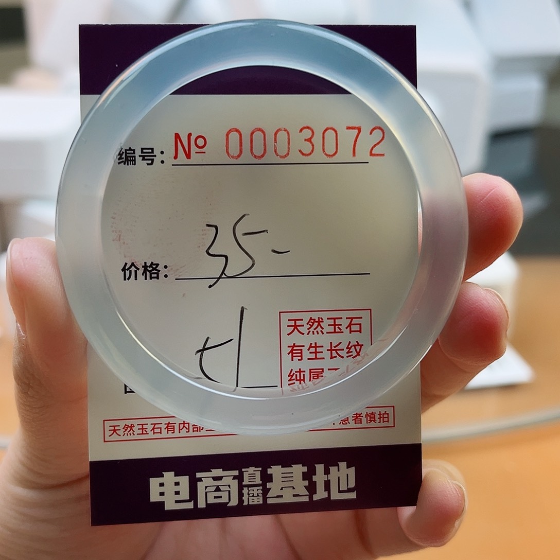 玛瑙/玉髓手镯未镶嵌3072