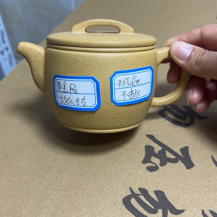 紫砂茶壶黄金段半手瑕疵不挑毛病250cc