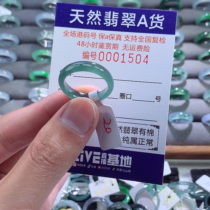翡翠戒指未镶嵌翡翠