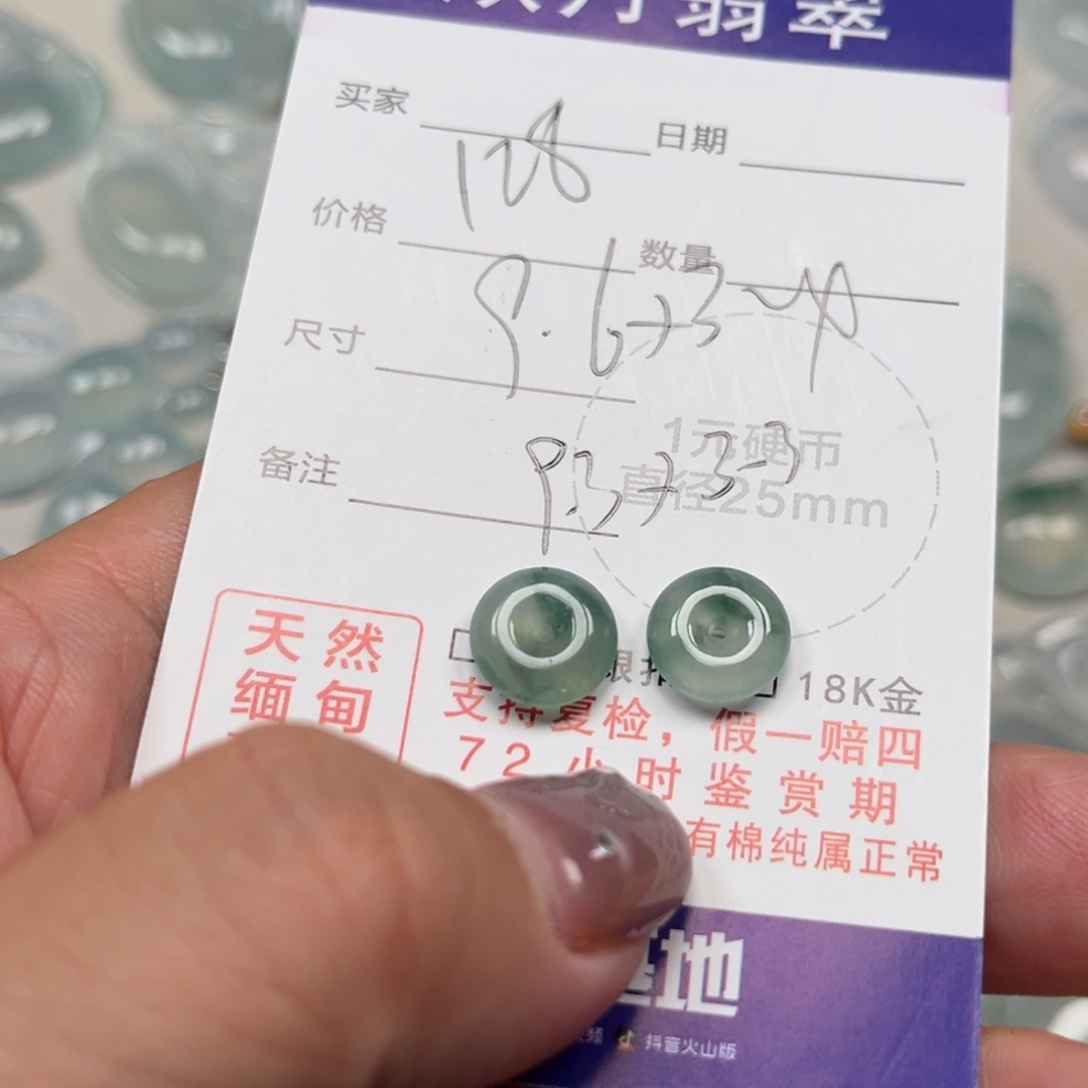 翡翠未镶嵌颈饰天然