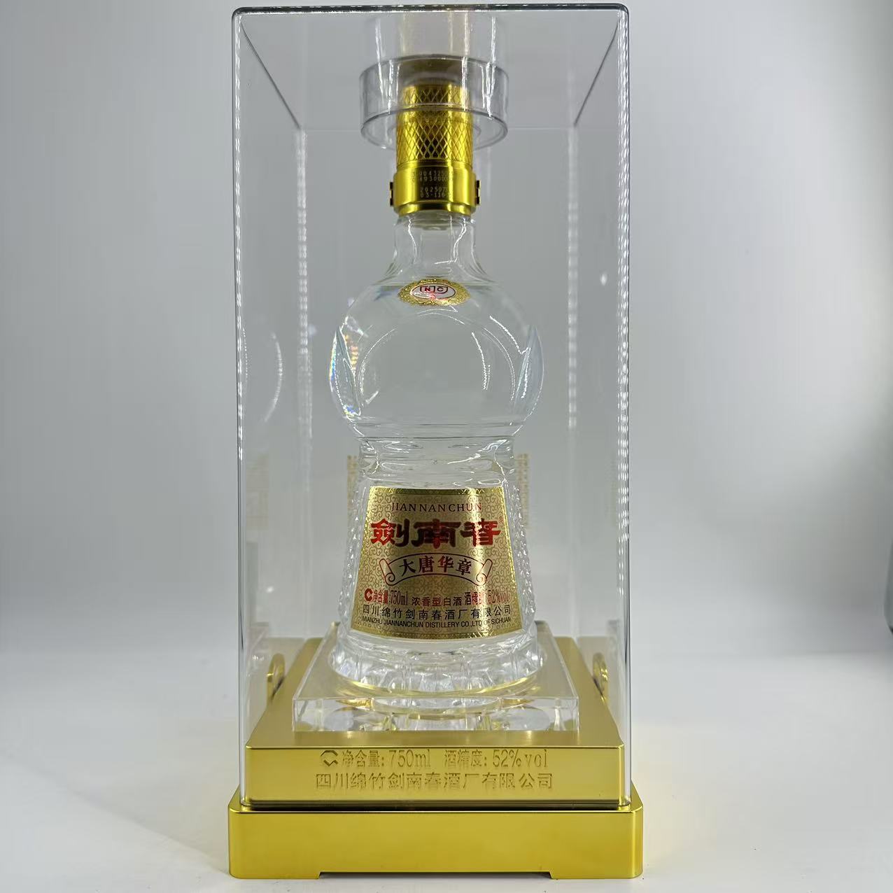 剑南春【富顺老酒专属】2025年剑南春大唐华章52度750ml