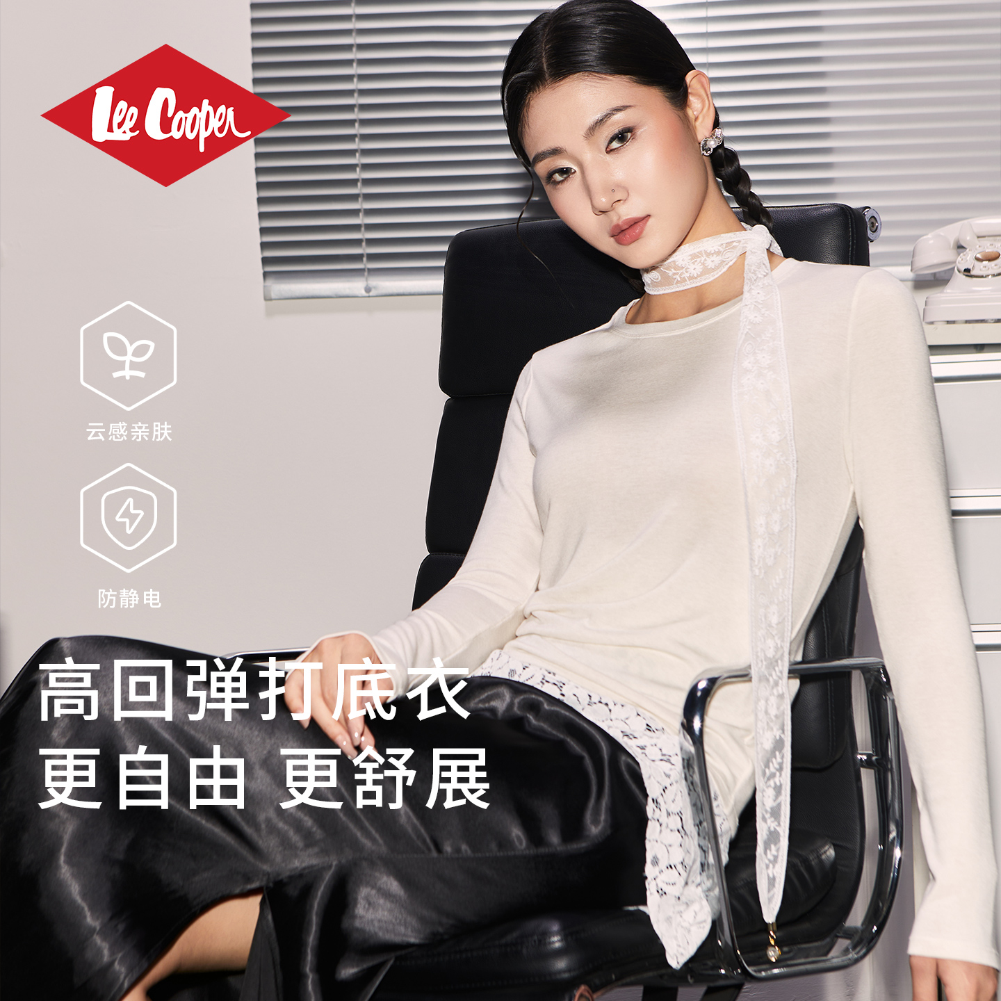 Lee Cooper女士肌底衣2025款长袖T恤春秋流行爆款内搭修身打底衫