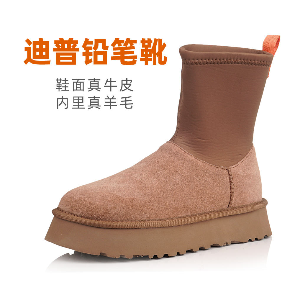 【迪普厚底】新款铅笔靴女士雪地靴真皮真毛时尚保暖靴