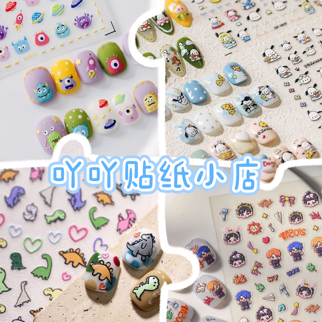 【补差价链接】直播间选款小熊贴纸