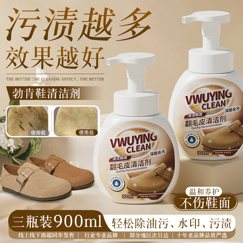 勃肯清洗鞋靴干洗翻毛绒皮鞋子磨砂博肯鞋子反毛皮鞋面清洁护理剂