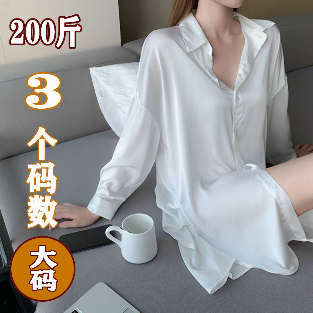 【80-200】大码新款性感睡衣女春秋冰丝内衣白色长袖开衫男友风衬衫