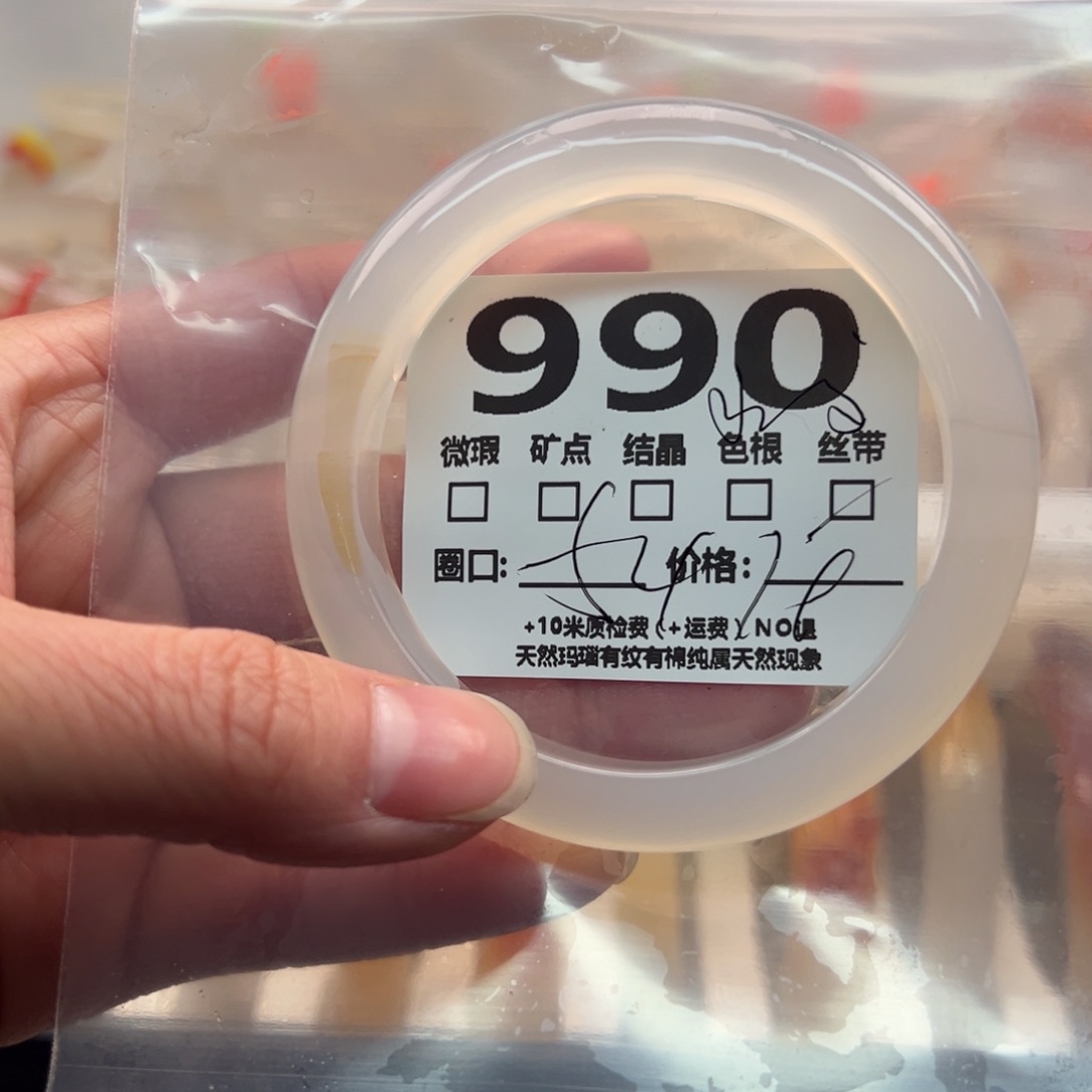 玛瑙/玉髓手镯未镶嵌990