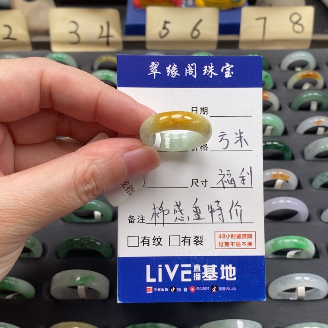 翡翠未镶嵌戒指A货19圈zz